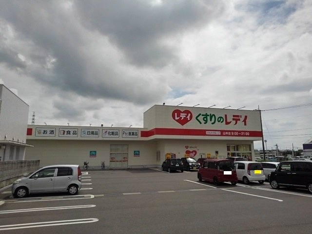 カサ・デ・ルーエの周辺|くすりのレディ山本店まで700m