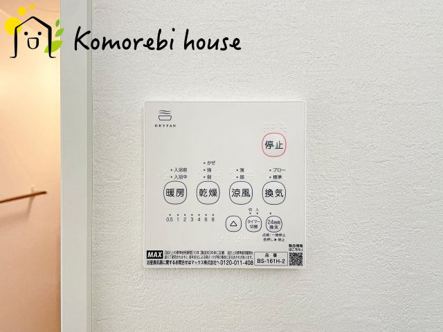 さいたま市北区宮原町　18期　新築一戸建て　グレース　02の設備|浴室乾燥機です
