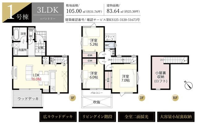 【洋室】 | 船橋市田喜野井1丁目2期
