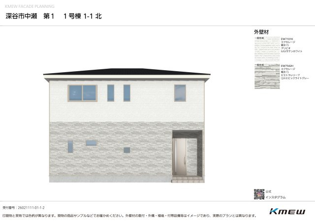 【仲介手数料無料】新築戸建　深谷市中瀬1669-6（全2棟）の外観パース
