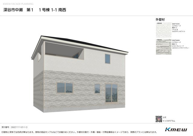 【仲介手数料無料】新築戸建　深谷市中瀬1669-6（全2棟）の外観パース