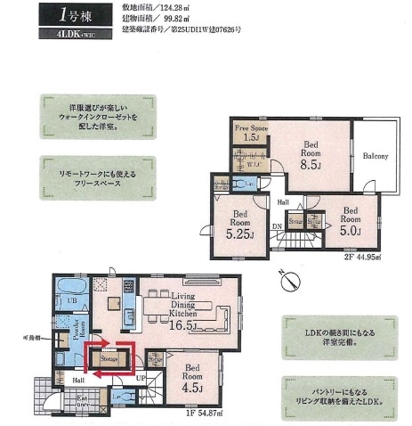 【間取り】の画像