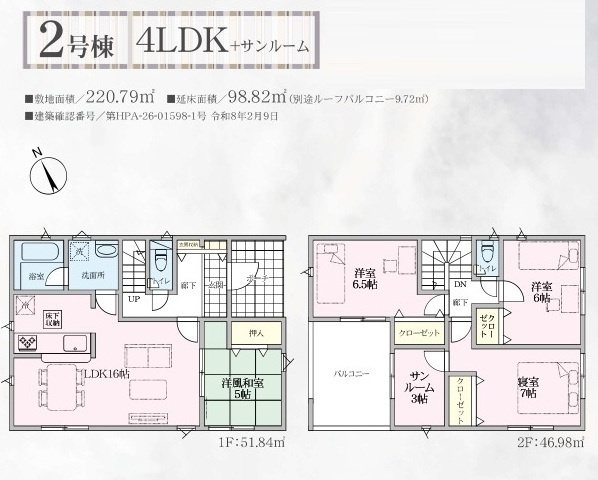 【仲介手数料無料】新築戸建　深谷市中瀬1669-6（全2棟）の間取り