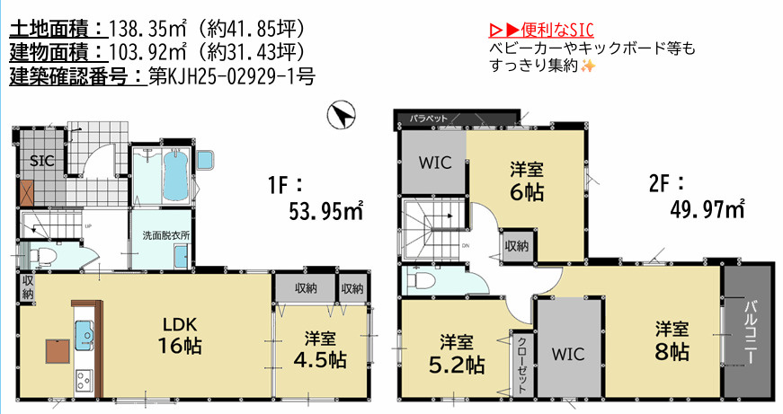 那珂川市片縄東1丁目4期1号棟