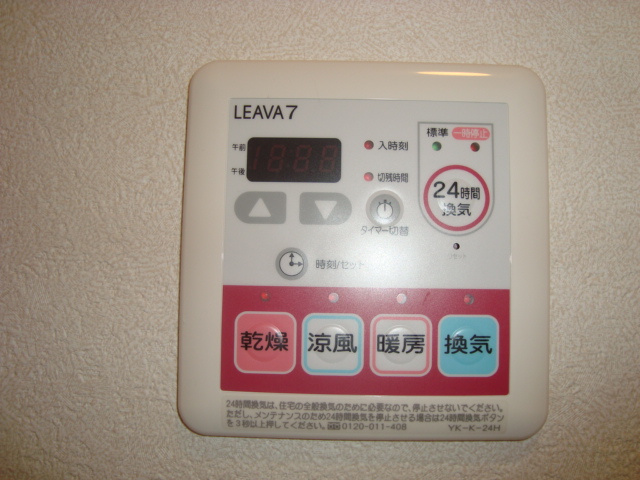 レグルスハイムの設備|浴室乾燥機