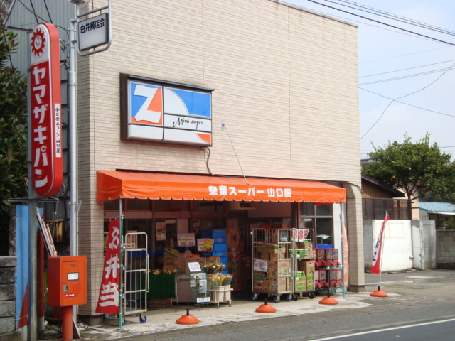 レグルスハイムの周辺|スーパーまで400ｍ