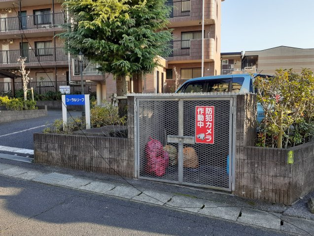コーラルリーフの周辺|敷地内ゴミ置き場