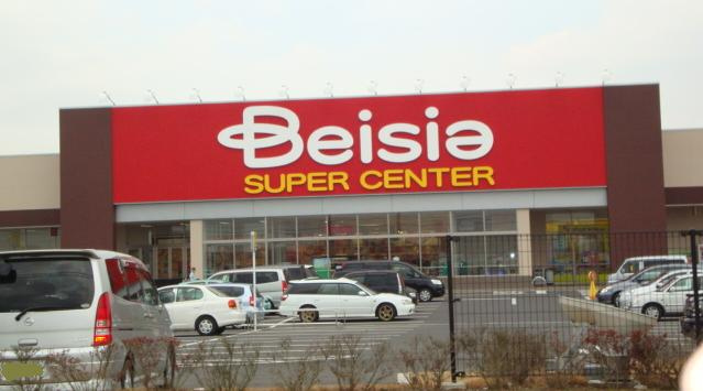 クイーン　アークの周辺|ベイシアスーパーセンター東金店まで2,008ｍ