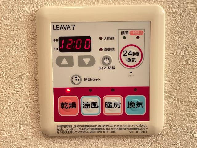 シティルミナスⅦの設備|浴室乾燥機