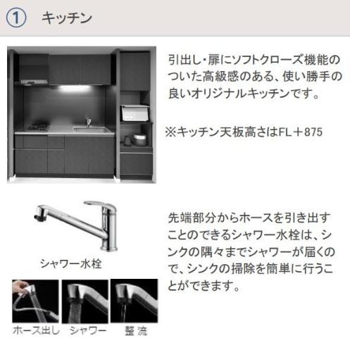 Ｍａｉｓｏｎ　ｄｅ　Ｔｈａｌｉａ （メゾン　ド　タリア）のキッチン|その他（イメージ）