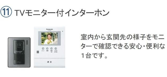 Ｍａｉｓｏｎ　ｄｅ　Ｔｈａｌｉａ （メゾン　ド　タリア）のセキュリティ|その他（イメージ）