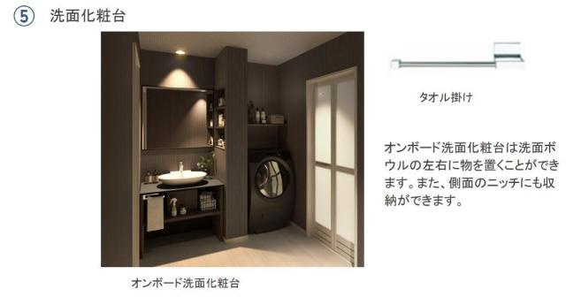 Ｍａｉｓｏｎ　ｄｅ　Ｔｈａｌｉａ （メゾン　ド　タリア）の独立洗面台|その他（イメージ）