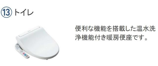 Ｍａｉｓｏｎ　ｄｅ　Ｔｈａｌｉａ （メゾン　ド　タリア）のトイレ|その他（イメージ）