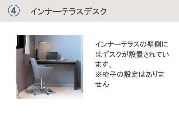 Ｍａｉｓｏｎ　ｄｅ　Ｔｈａｌｉａ （メゾン　ド　タリア）のその他|その他（イメージ）
