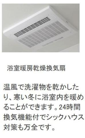 Ｍａｉｓｏｎ　ｄｅ　Ｔｈａｌｉａ （メゾン　ド　タリア）の設備|その他（イメージ）
