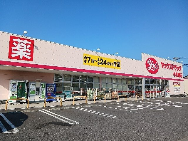アウローラⅡの周辺|ヤックスドラッグ 小見川店まで800m