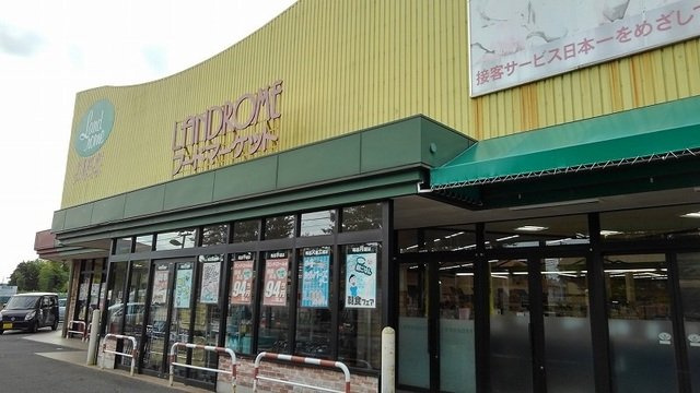 ブライト　コート　Ｃの周辺|ランドロームフードマーケットまで1000m