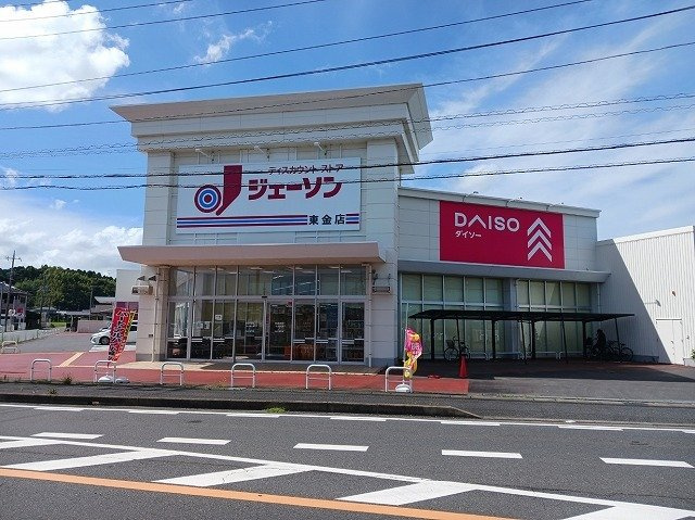 アーバンコートＤの周辺|ジェーソン東金店まで800m