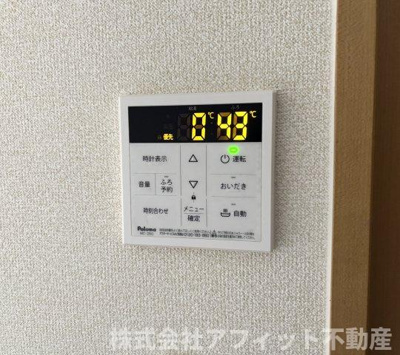 【その他】 | メゾンフルールⅡ | 追い焚き給湯器パネル