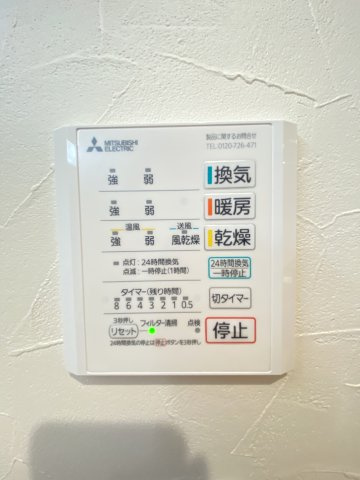 【設備】 | 中央区出水5丁目B棟