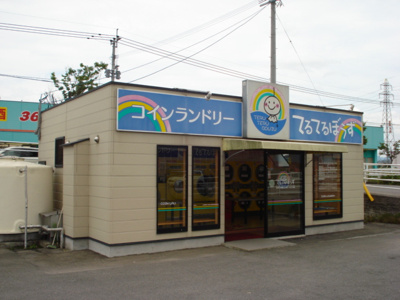 【周辺】 | ヴェラ・フロレンス | コインランドリー　上如水店まで3,060ｍ