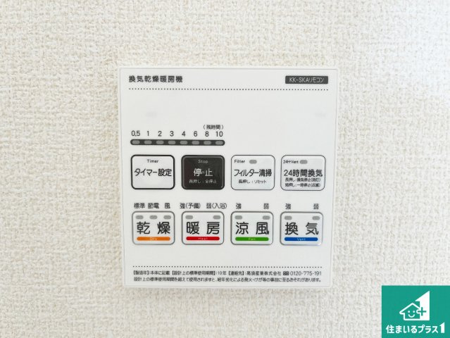 揖保郡太子町佐用岡　新築一戸建ての冷暖房・空調設備|浴室暖房乾燥機リモコン！浴室暖房・衣類乾燥・涼風・浴室換気、お風呂を快適・便利にする機能付き！暮らしに役立つ多彩な機能で一年中活躍します！