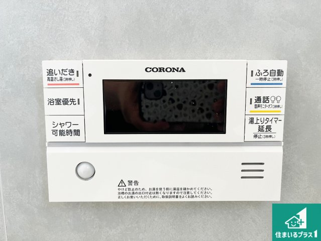 揖保郡太子町佐用岡　新築一戸建ての発電・温水設備|給湯器リモコン（浴室側）省エネタイプの給湯器でお湯はり・追い炊き自由自在！お子様から高齢者の方まで、みんなが操作しやすいボタン配置です。