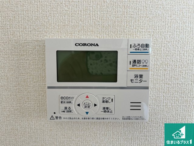揖保郡太子町佐用岡　新築一戸建ての発電・温水設備|給湯器リモコン（LDK側）ボタン一つでお風呂のお湯はり・追い炊き可能！便利な呼び出し機能付き！表示文字が大きく読みやすい有機ＥＬを採用！どの角度からも見やすくなっています。