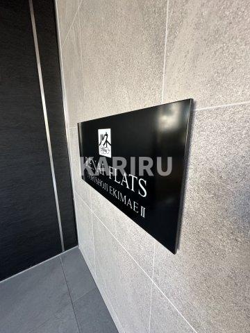 ルネフラッツ森小路駅前Ⅱ のその他