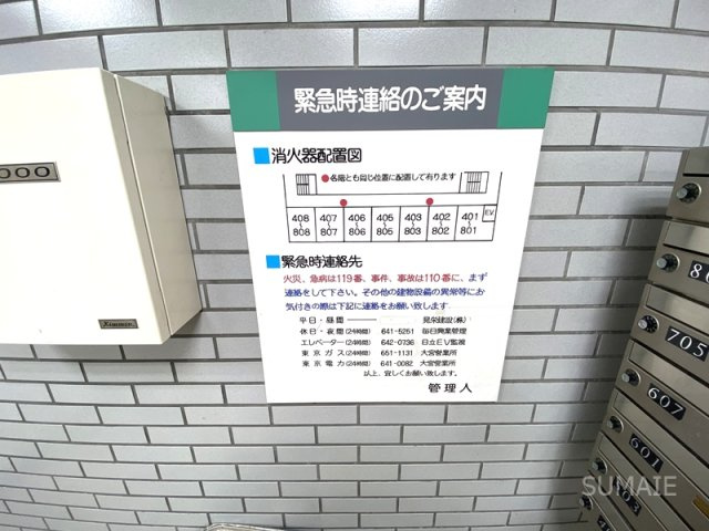 ロマーナ弐番館のその他共用部分|敷地図☆彡