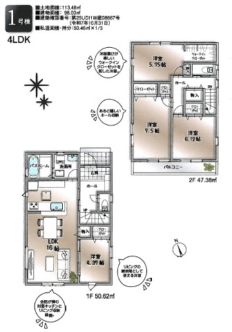 【間取り】の画像