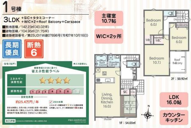 【洋室】 | 市原市姉崎２４－１期
