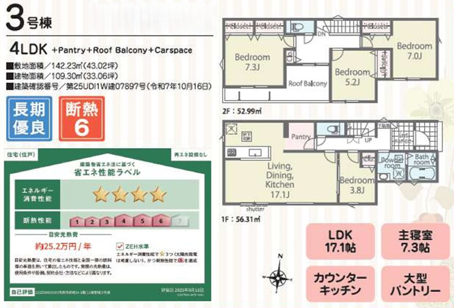 【洋室】 | 市原市姉崎２４－１期