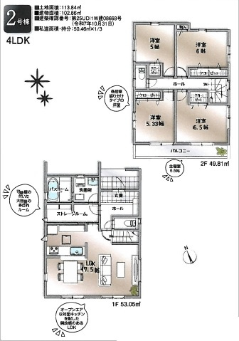【間取り】の画像