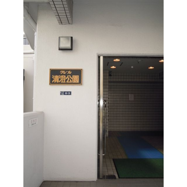 クレール清澄公園のエントランス