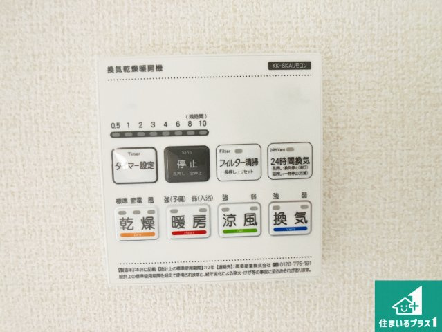 揖保郡太子町佐用岡　新築一戸建ての冷暖房・空調設備|浴室暖房乾燥機リモコン！浴室暖房・衣類乾燥・涼風・浴室換気、お風呂を快適・便利にする機能付き！暮らしに役立つ多彩な機能で一年中活躍します！