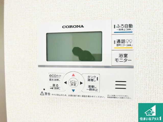 揖保郡太子町佐用岡　新築一戸建ての発電・温水設備|給湯器リモコン（LDK側）ボタン一つでお風呂のお湯はり・追い炊き可能！便利な呼び出し機能付き！表示文字が大きく読みやすい有機ＥＬを採用！どの角度からも見やすくなっています。