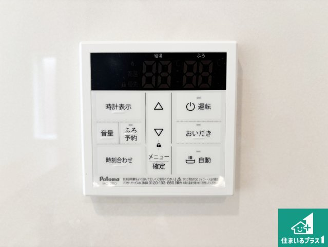 29日(土)30日(日)現地ご見学可能！高槻市唐崎中　全3邸の発電・温水設備|給湯器リモコン（LDK側）ボタン一つでお風呂のお湯はり・追い炊き可能！便利な呼び出し機能付き！表示文字が大きく読みやすい有機ＥＬを採用！どの角度からも見やすくなっています。