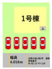 熊本県菊池郡大津町大字引水9期1号棟の画像