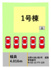 熊本県菊池郡大津町大字引水9期1号棟の画像