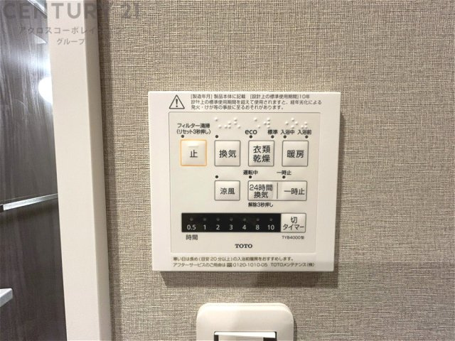 暖房機能があるため、冬場でも温かい浴室で入浴でき、乾燥機能があるため、水気を素早く取り除けます。また、換気機能があるため、湿気を素早く排出してカビや雑菌の発生を防ぐことができます。