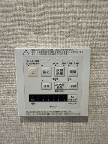 【防犯設備】プレジデント宝塚 