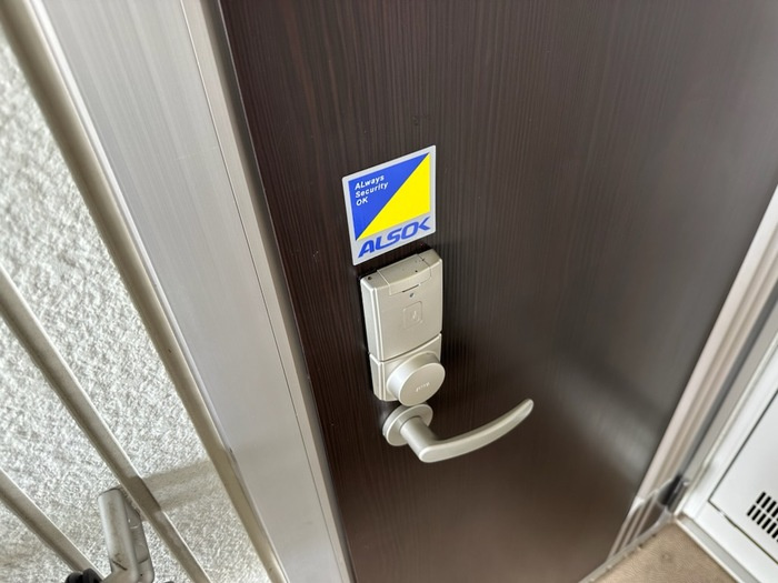コンフォートSのセキュリティ