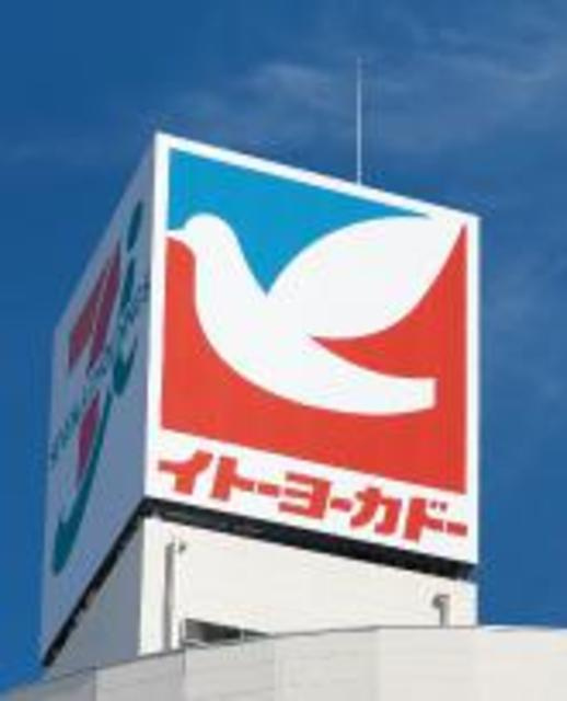 多摩市落合４丁目のアパートの周辺