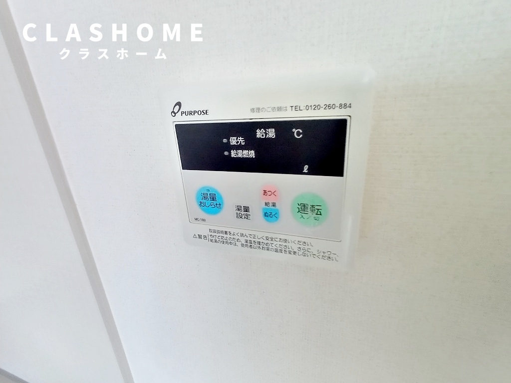 シェトワ矢場　　刈谷市の賃貸ならクラスホーム刈谷店の設備