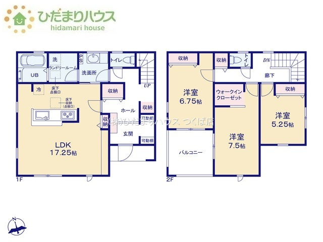 【間取り】 | 第2つくば市城山　新築戸建 | 水廻りをまとめて、家事動線にも配慮！