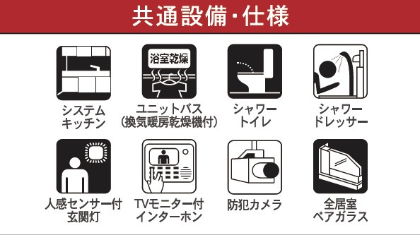 【その他】 | クレイドルガーデン西岐波 | 設備仕様