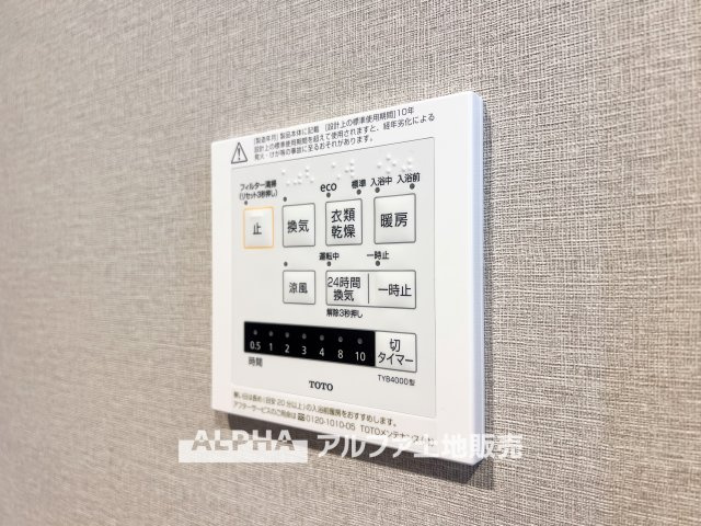 日神パレステージ武蔵砂川の冷暖房・空調設備