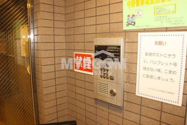ロイヤルパレス中野坂上のセキュリティ|オートロック