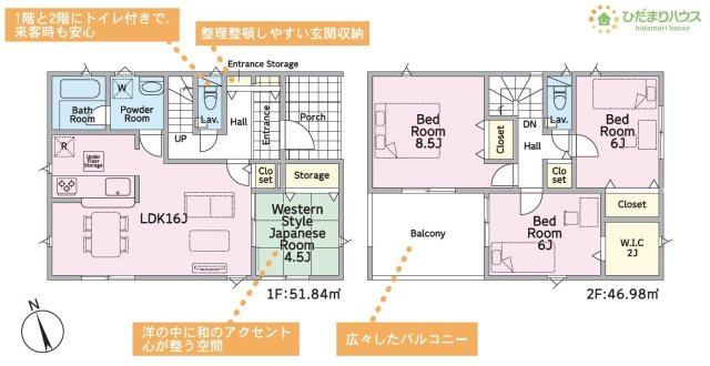 【間取り】 | 土浦市並木第15　新築戸建　5号棟 | 玄関収納完備なので、スッキリ収納できます！
（5号棟）
